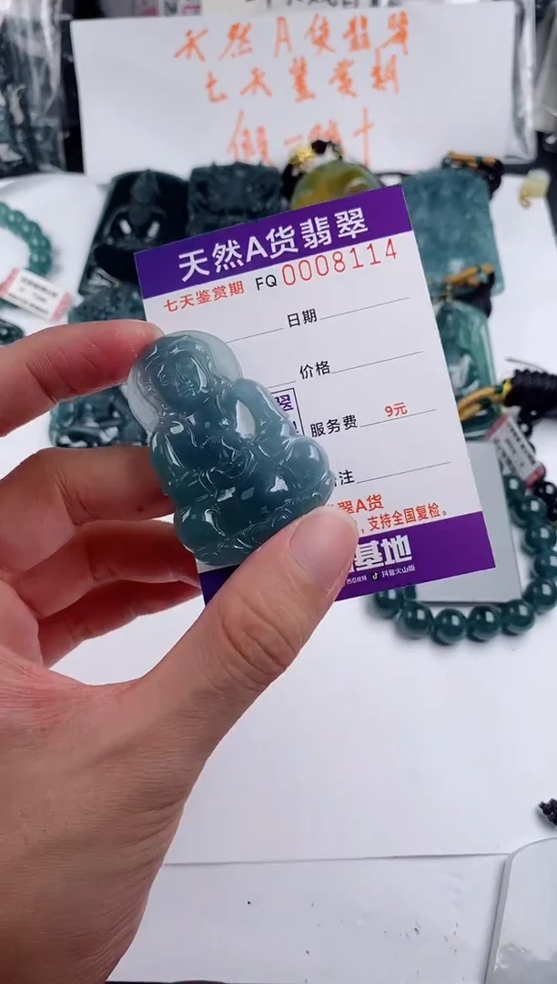 颈饰未镶嵌翡翠多样性随机一件发货 观音68