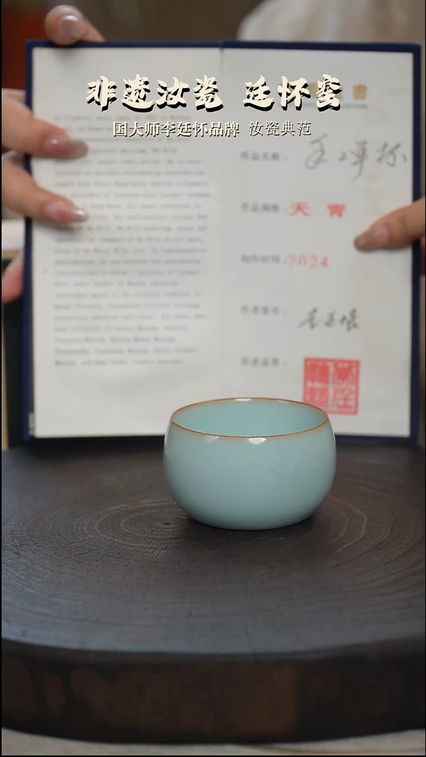 李廷怀国大师纯手工亲工款天青色卧足烧