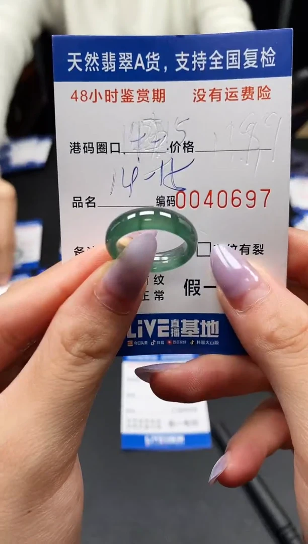 未镶嵌戒指翡翠天然A货翡翠0697