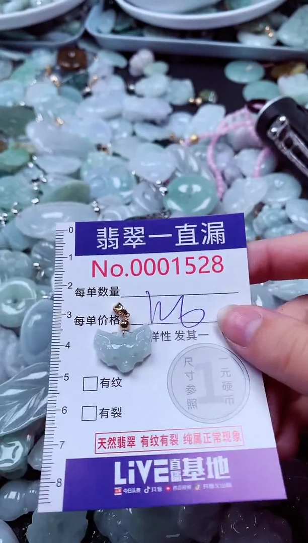 吊坠(不含链)未镶嵌翡翠1528