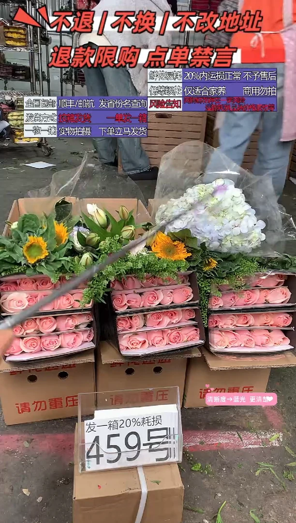 459号♥含20%耗损发一箱
