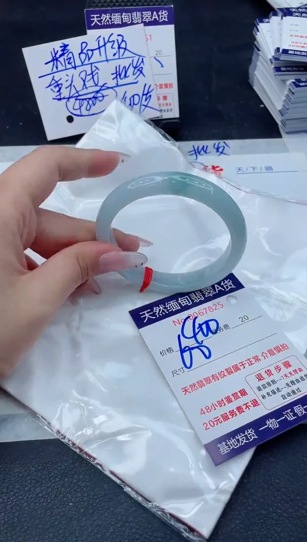 翡翠手镯未镶嵌66666666666