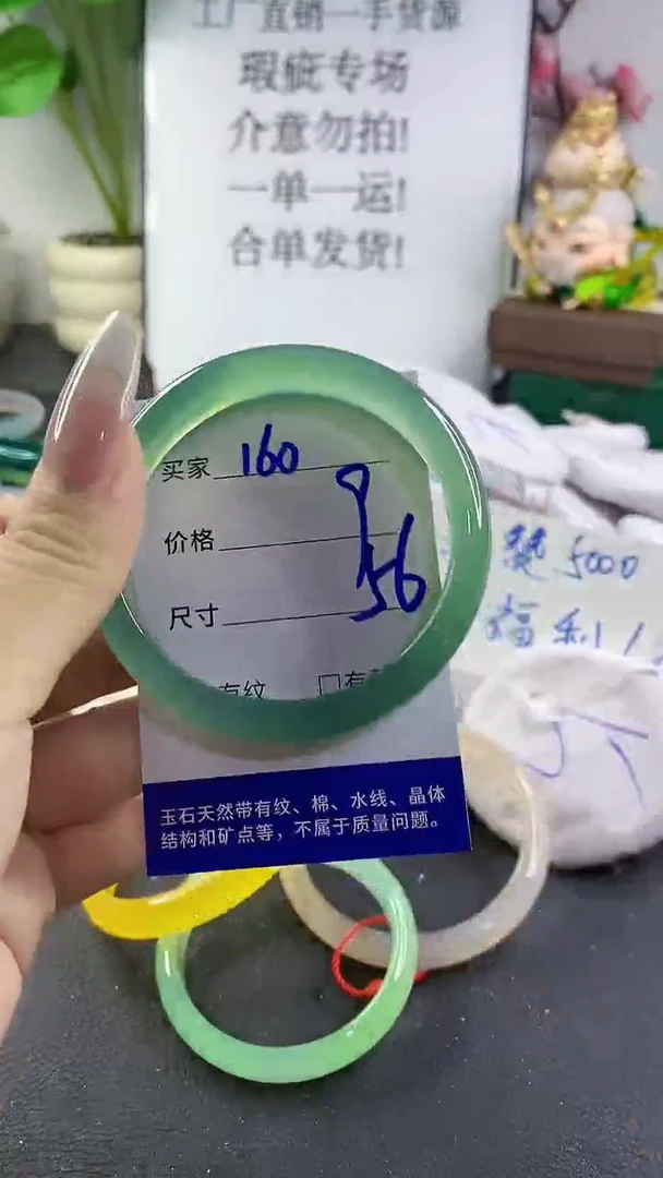 手镯玛瑙/玉髓未镶嵌160