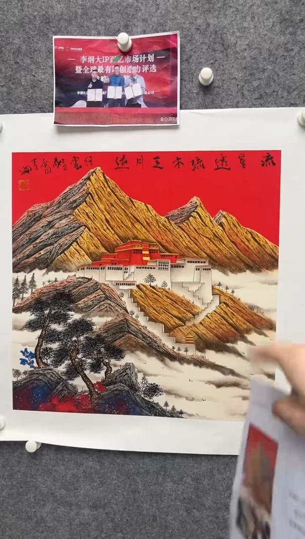 国画李纲-4平尺-国画作品
