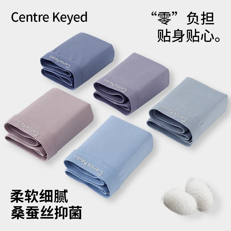 秋冬天丝男士内裤亲肤莱赛尔四角裤蚕丝底档10A抑菌