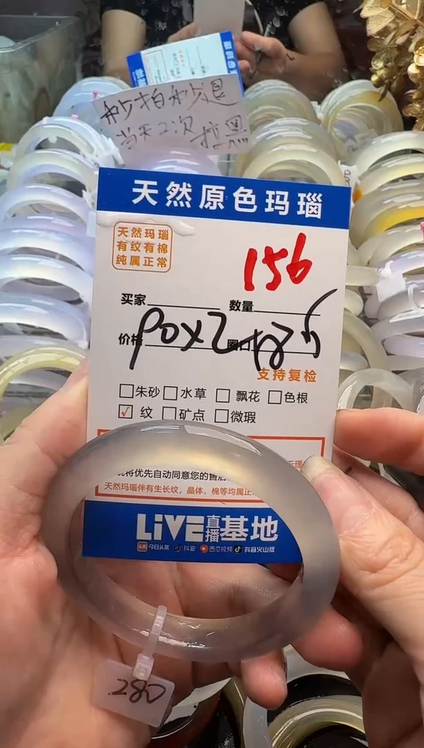 玛瑙/玉髓手镯未镶嵌一***羊156