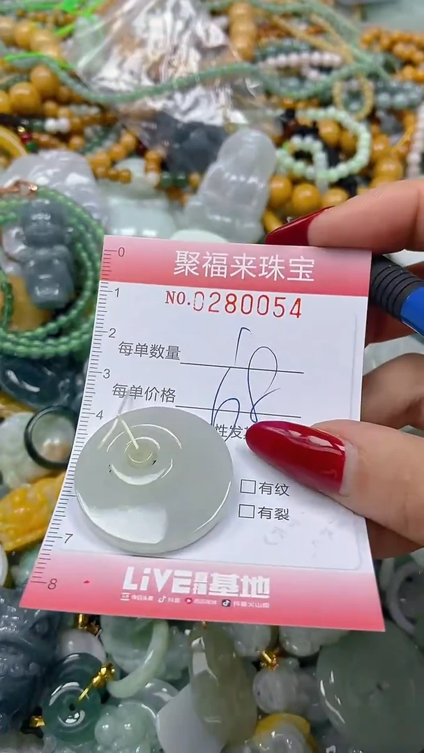 颈饰未镶嵌翡翠闪购0280054