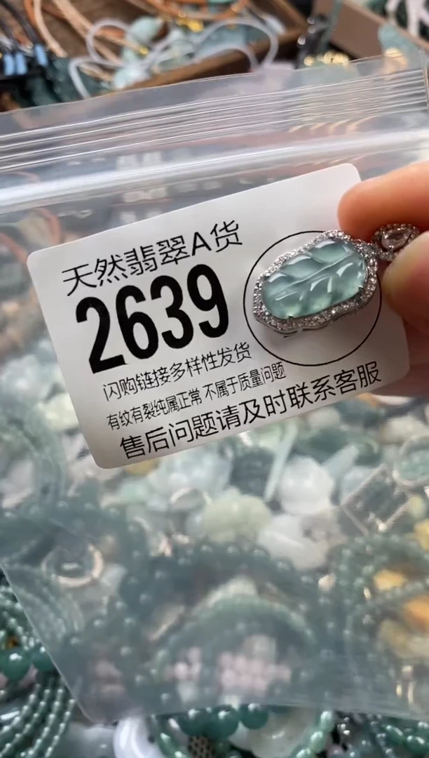颈饰未镶嵌翡翠翡翠2639