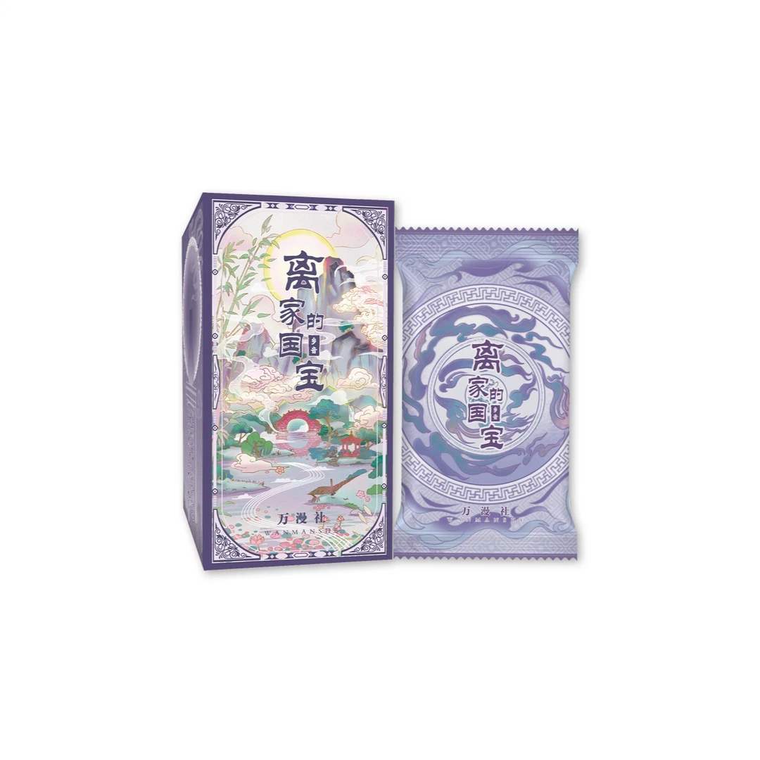 【玩法】万漫社《离家的国宝2：乡音》系列艺术典藏收藏卡牌 代拆