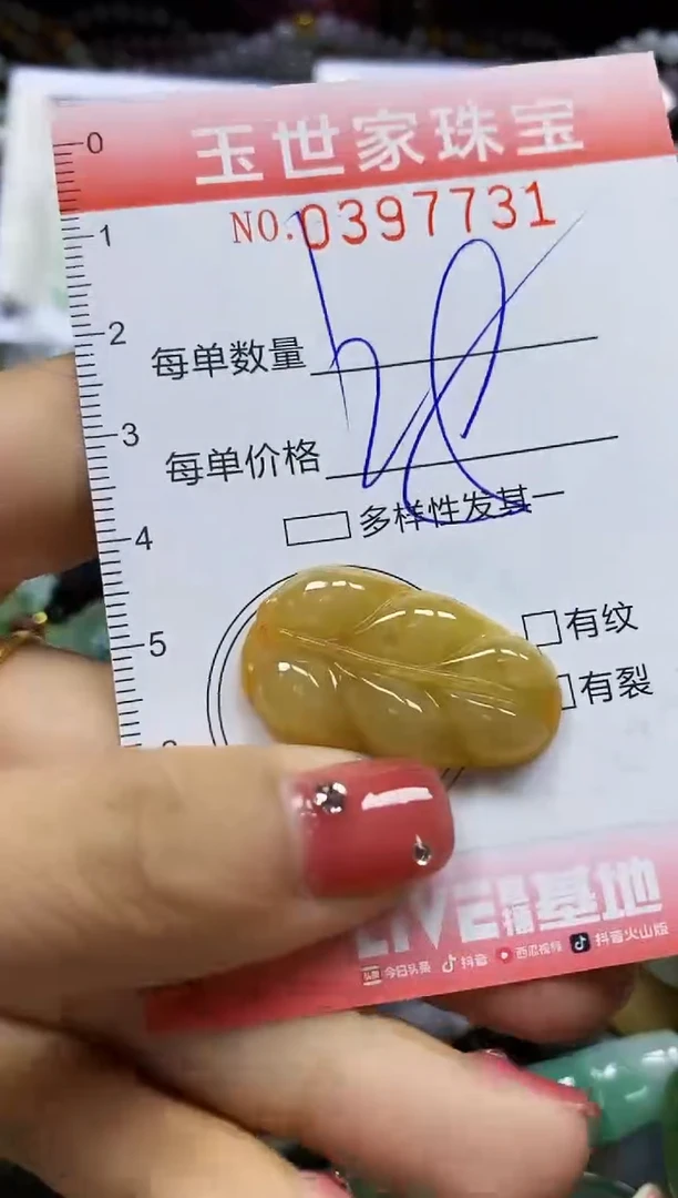 颈饰未镶嵌翡翠闪购0397731