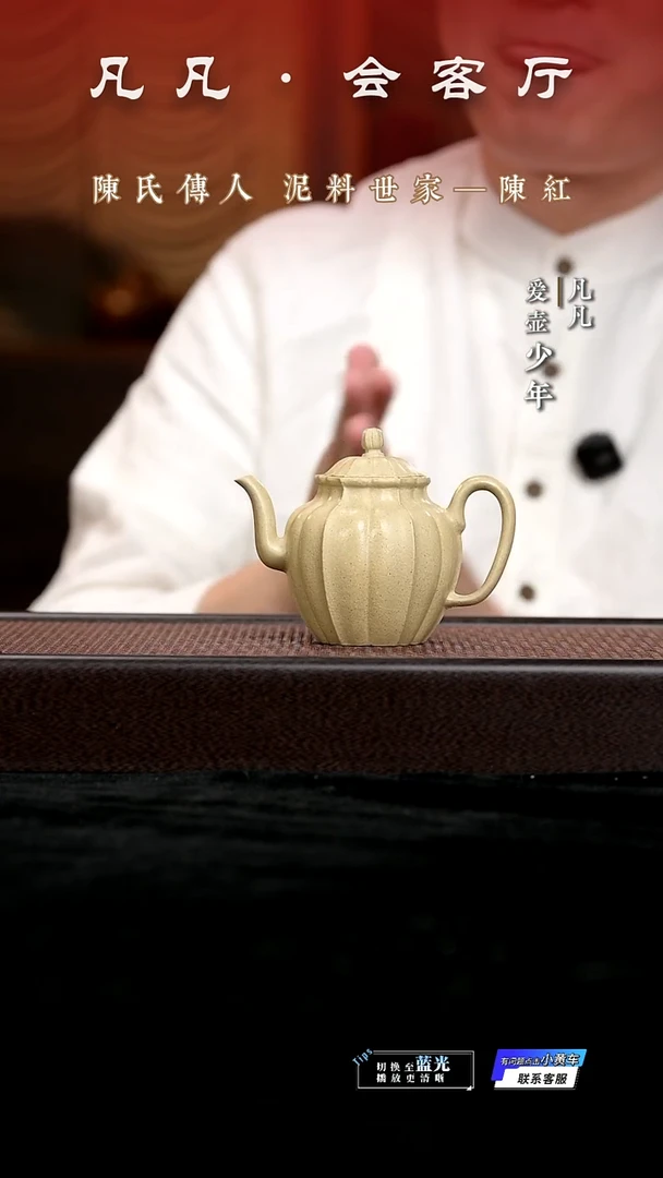 茶壶紫砂凡凡会客厅 紫砂壶16 银台醉客本山绿175cc