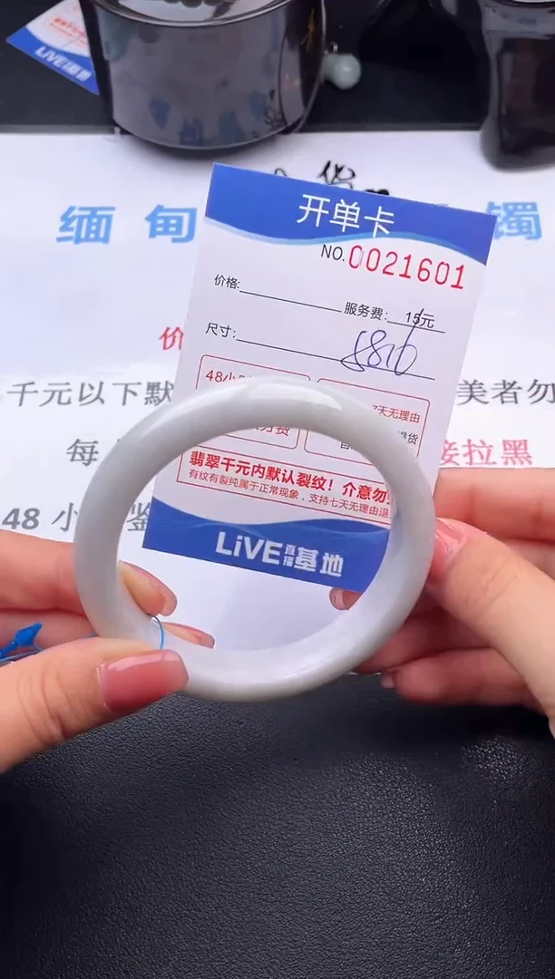 翡翠手镯未镶嵌01拍哪个图片就是发哪个