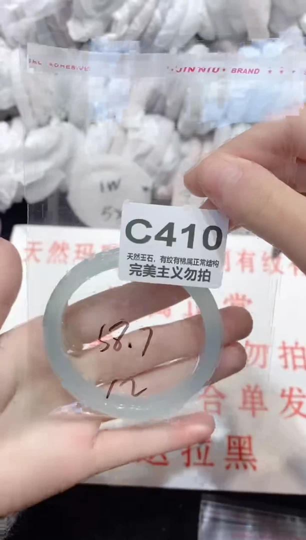 手镯玛瑙/玉髓未镶嵌58