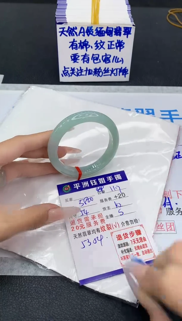 未镶嵌手镯翡翠1