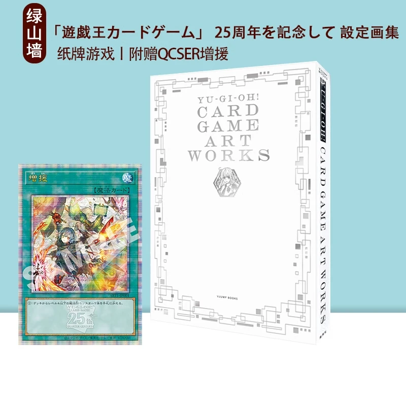 现货【绿山墙日版】 游戏王 公式完美攻略书 设定画集