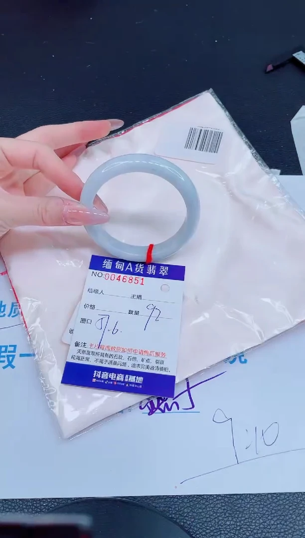 未镶嵌手镯翡翠88888