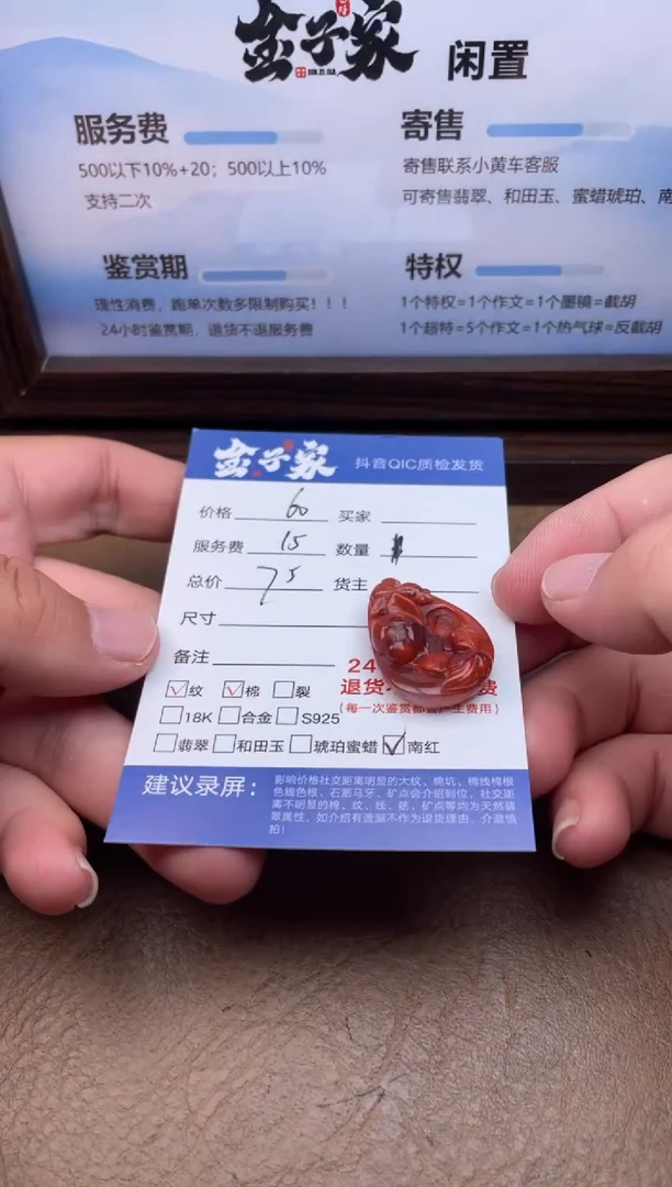 颈饰未镶嵌南红玛瑙5445813142