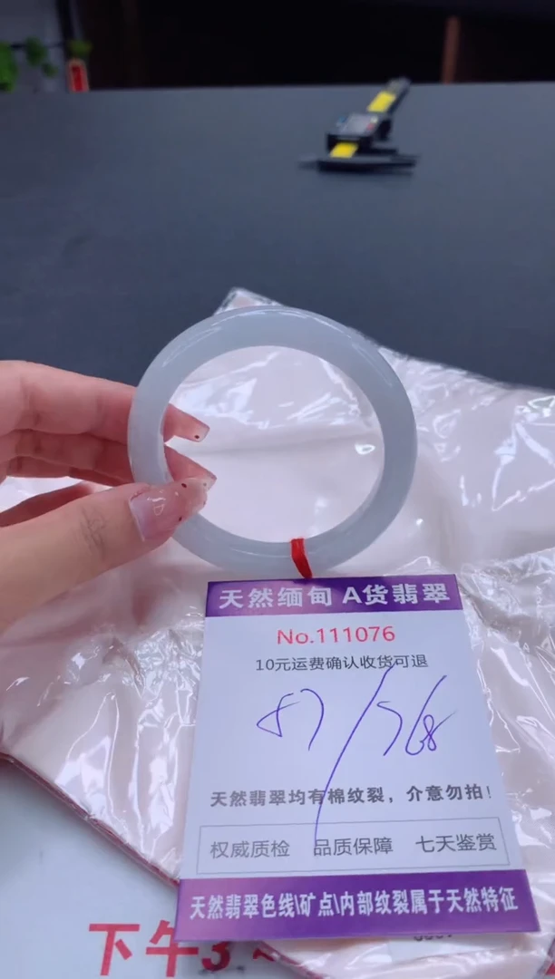 未镶嵌手镯翡翠有纹，完美者勿拍