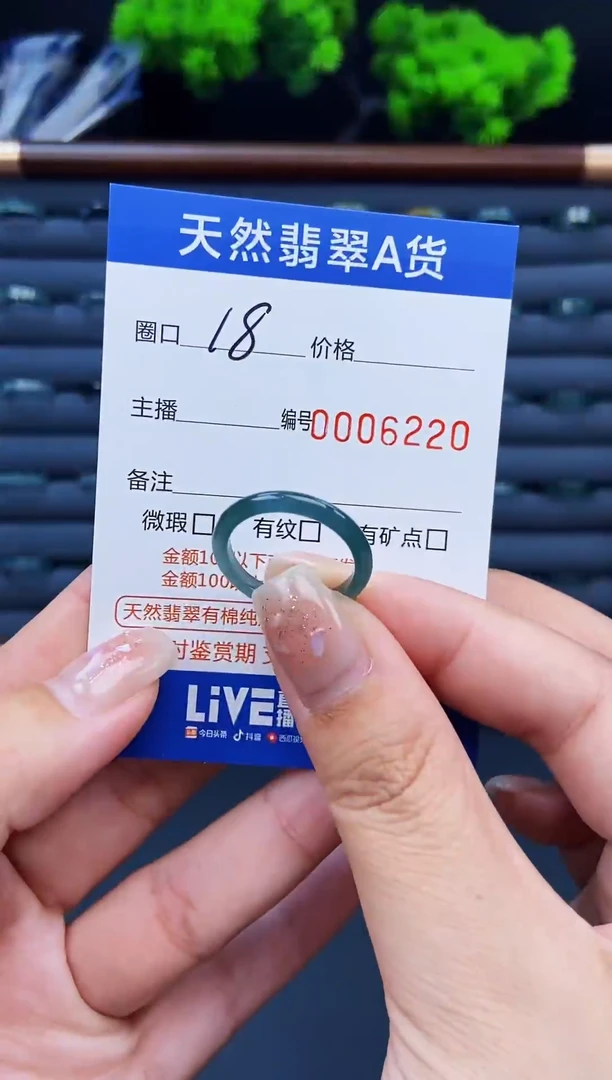 翡翠戒指未镶嵌戒圈