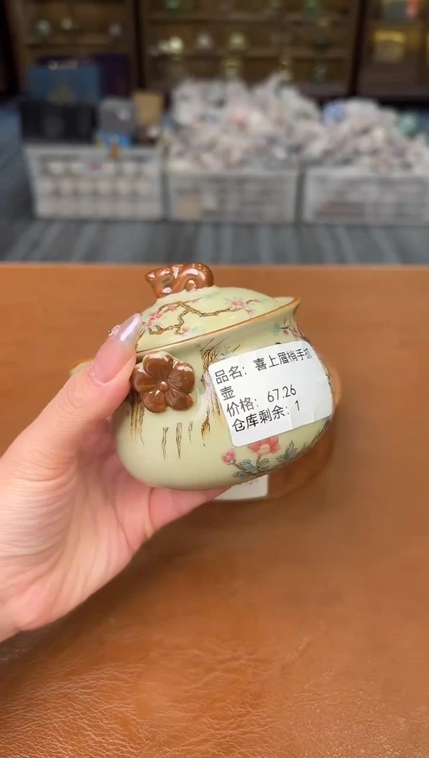 【闪购商品】熹物茶空间清仓福利品111111