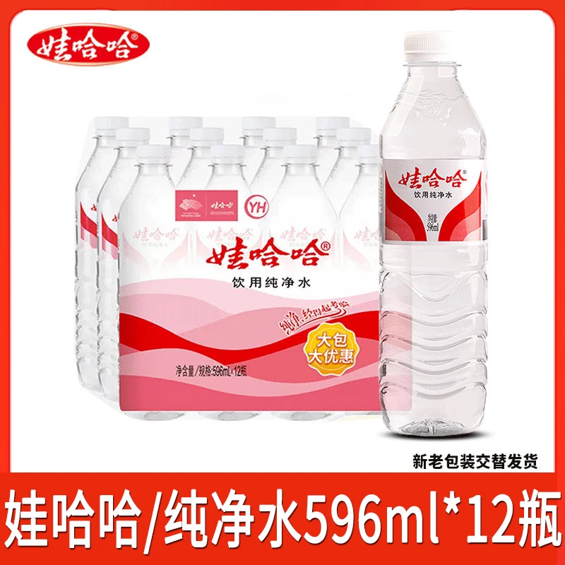 娃哈哈饮用纯净水596ml*12瓶整箱批特价哇哈哈非矿泉水会议饮用水