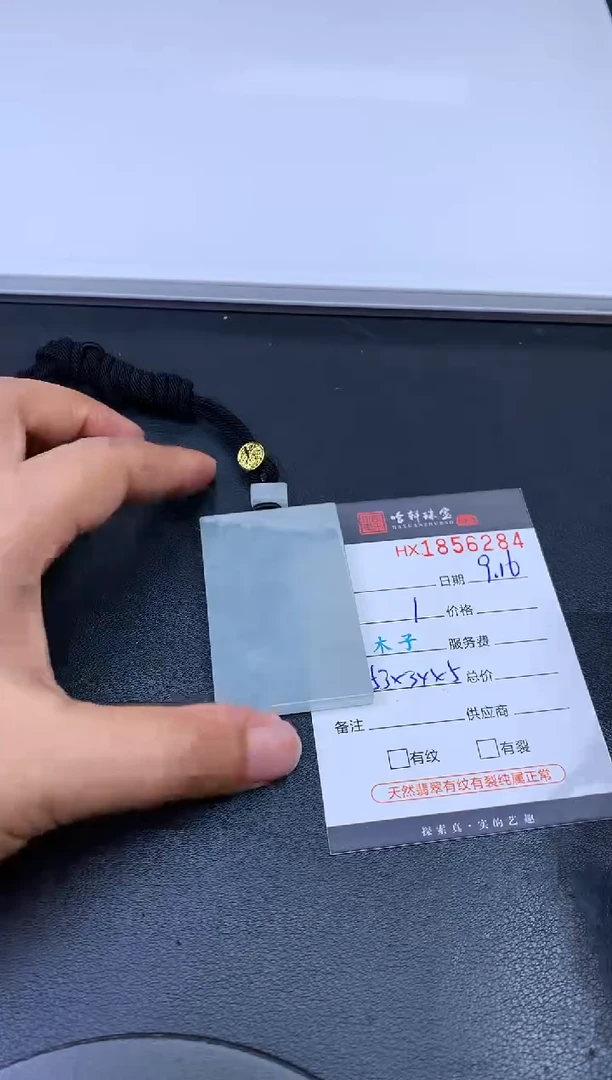 未镶嵌挂件翡翠哈轩 挂件1
