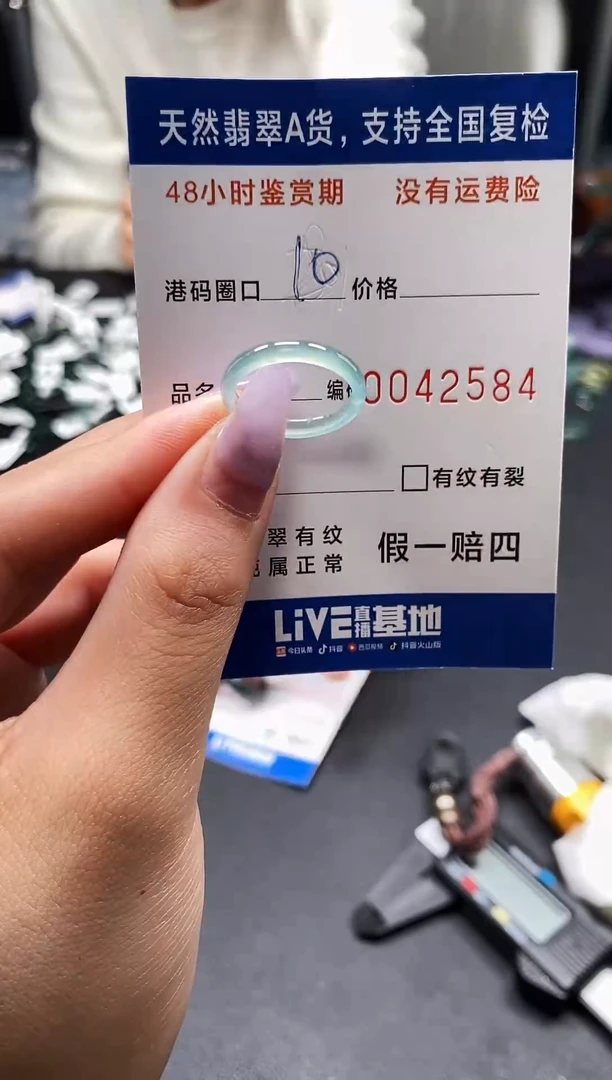 未镶嵌戒指翡翠天然A货翡翠2584
