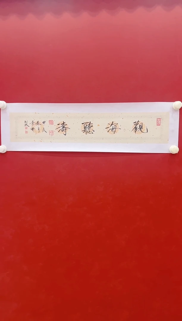 【闪购商品】书法崔景哲       书法   1平尺