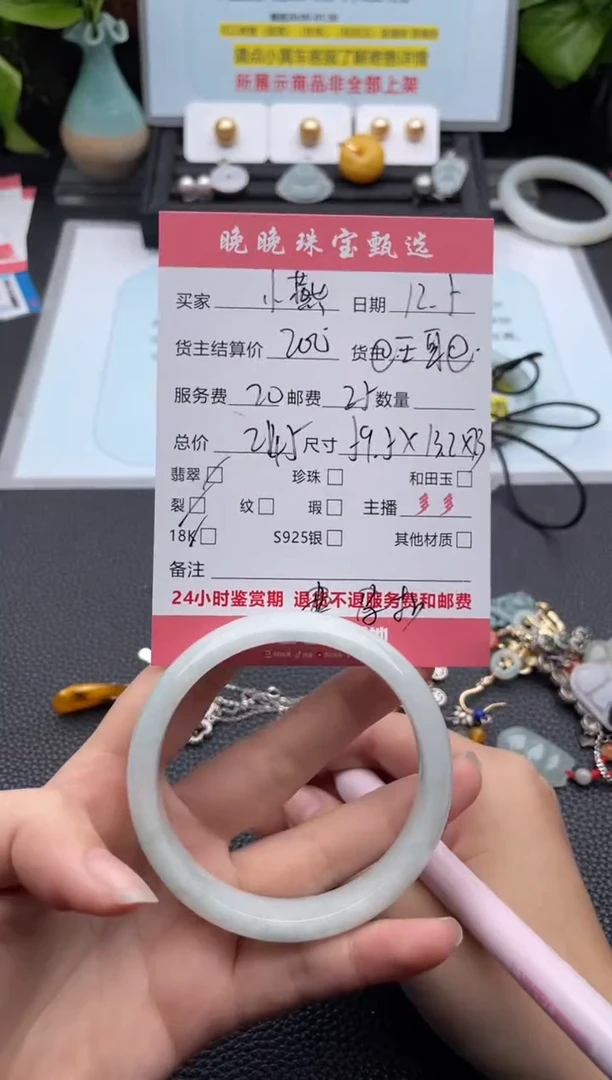 未镶嵌手镯翡翠小*手镯