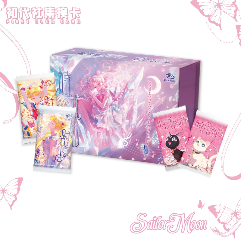 【现货】初代社美少女战士时光忆曲系列-收藏卡
