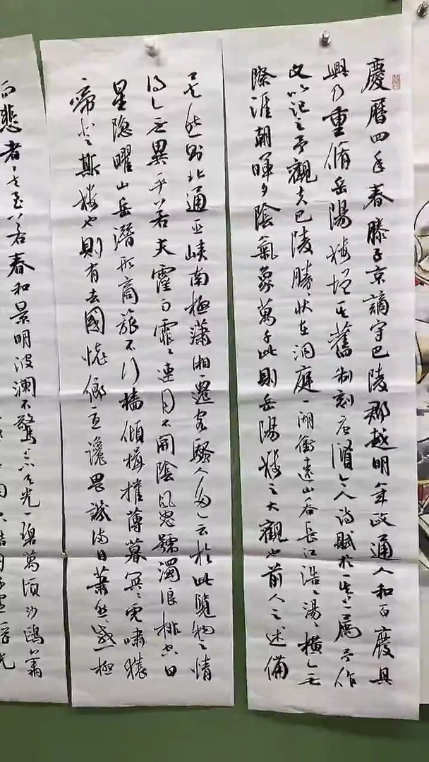 竖款精品书法四条屏，岳阳楼