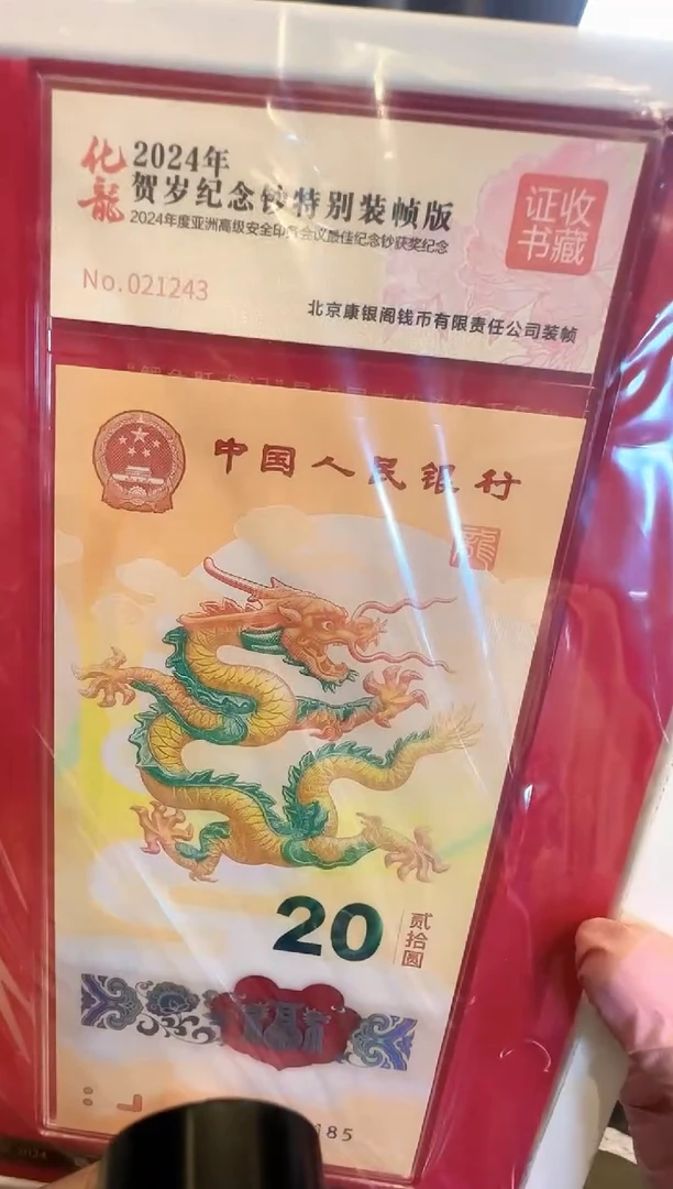 塑料2025康银阁化龙 一套021243