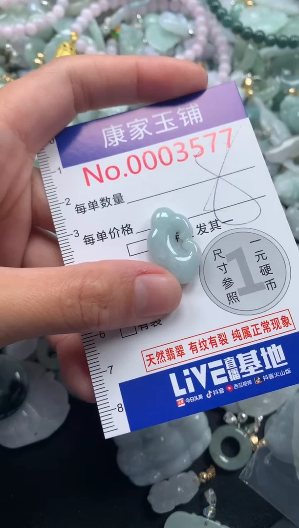 颈饰未镶嵌翡翠3577