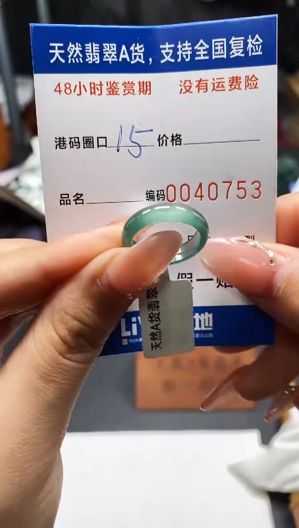 未镶嵌戒指翡翠天然A货翡翠0753