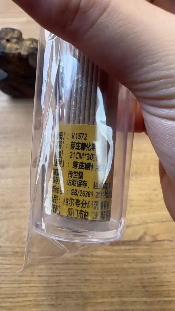 线香20号    芽庄糖化老白棋   30克