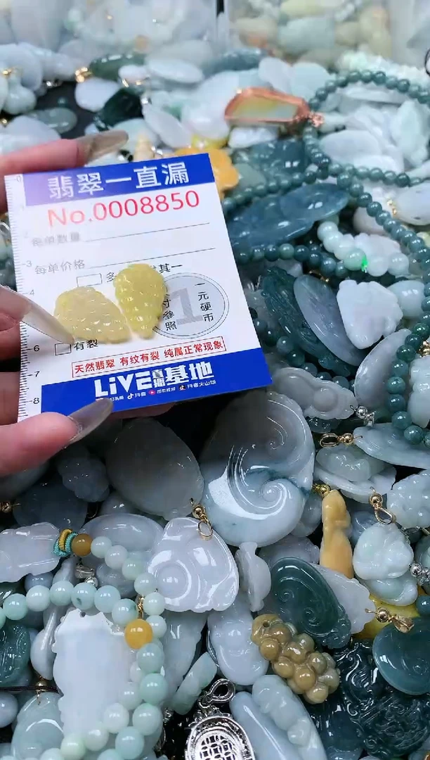 【闪购商品】翡翠吊坠(不含链)未镶嵌8850