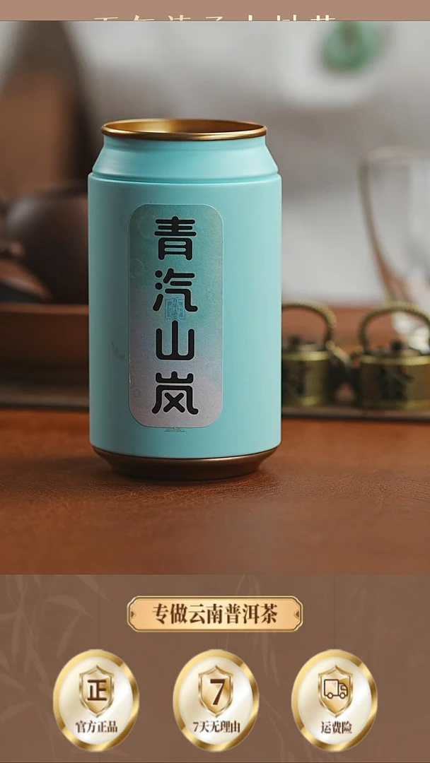 pp 青汽山岚-2020年易武铜箐河白茶龙珠120g拆封试饮一泡 99元