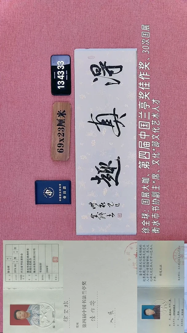 书法372         徐老师书法作品