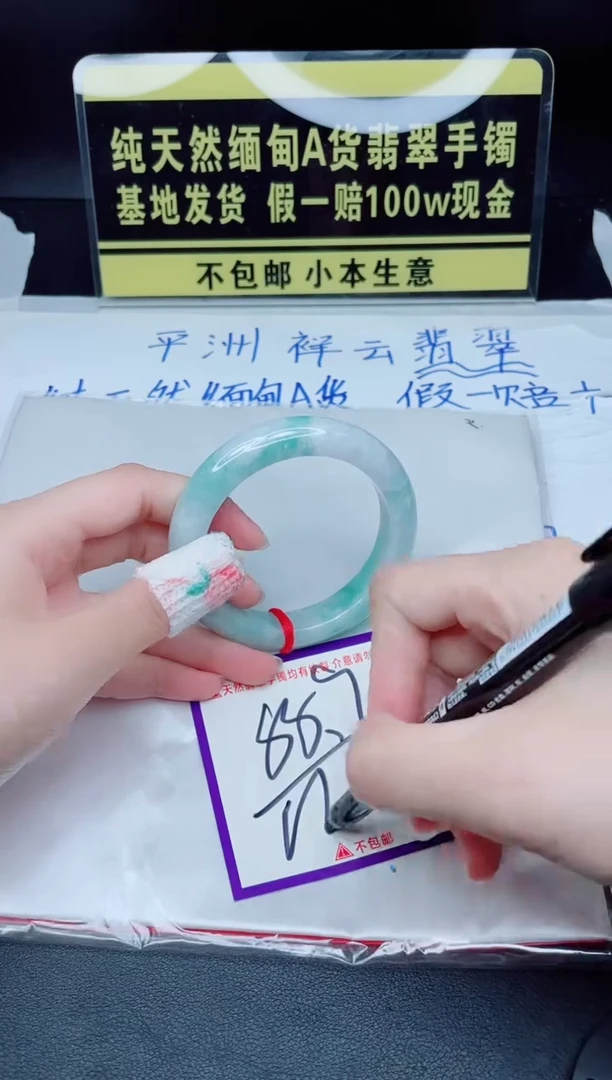翡翠手镯未镶嵌我