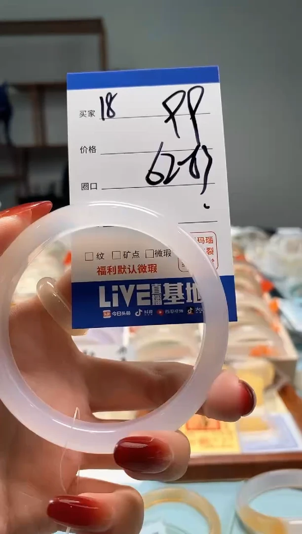 【闪购商品】玛瑙/玉髓手镯未镶嵌18