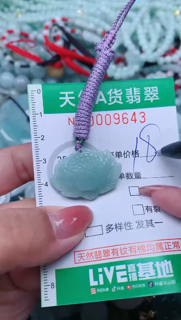 【闪购商品】翡翠颈饰未镶嵌.0009643