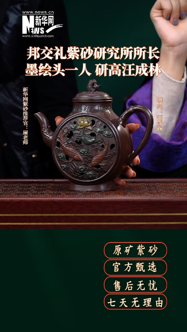 茶壶紫砂57送壶承+墨宝