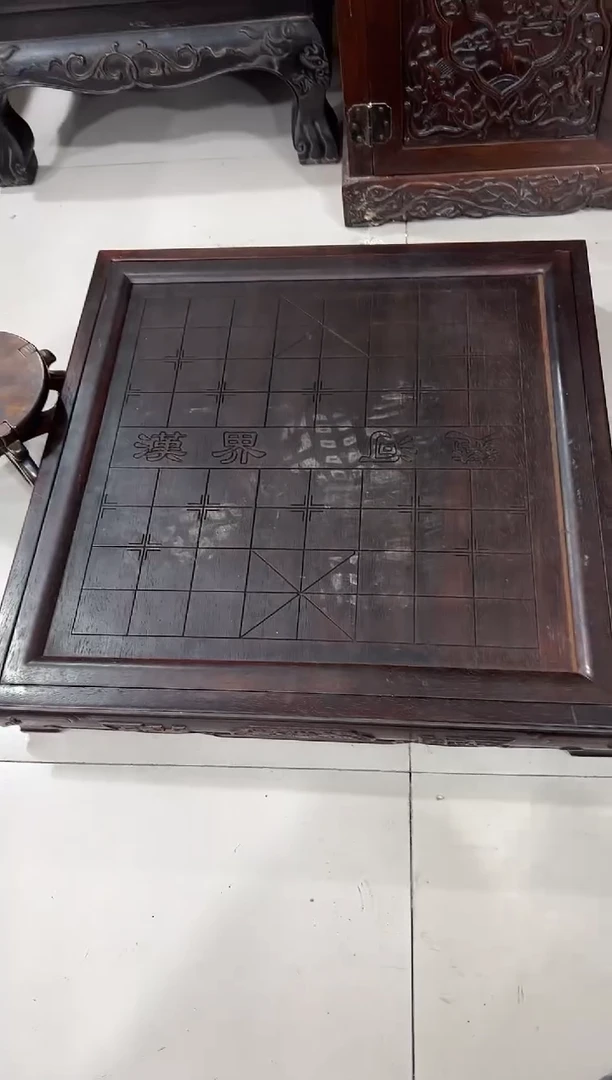永紫檀木双用棋盘