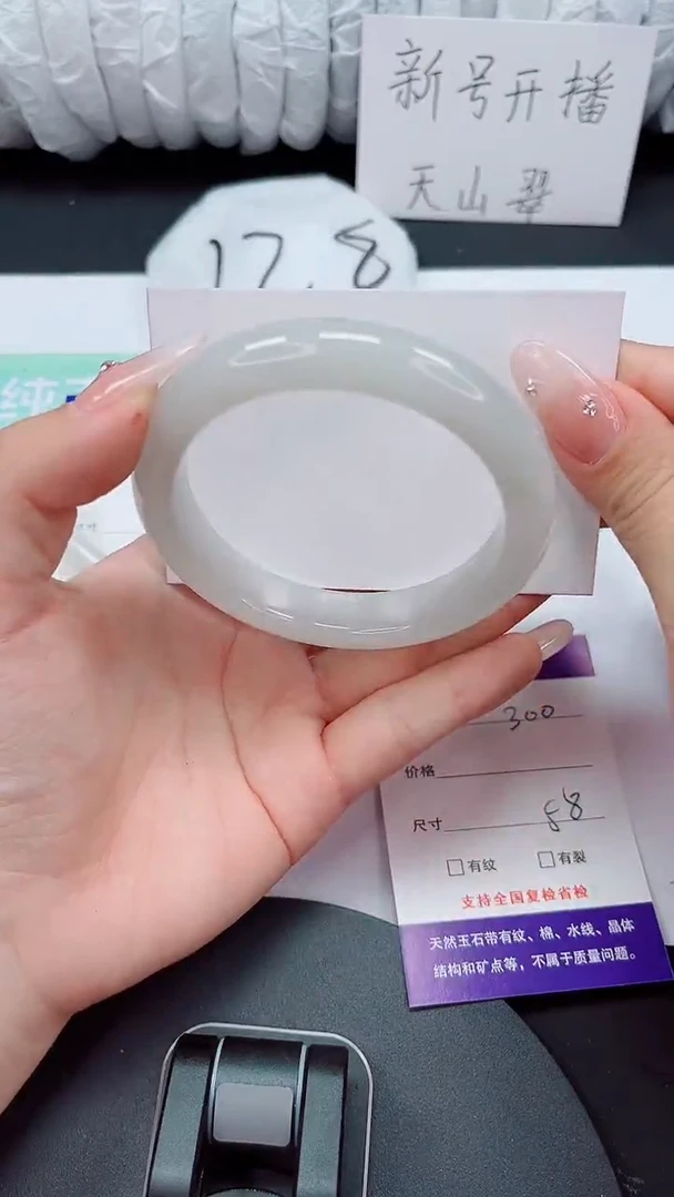 石英质玉手镯未镶嵌300-58/59