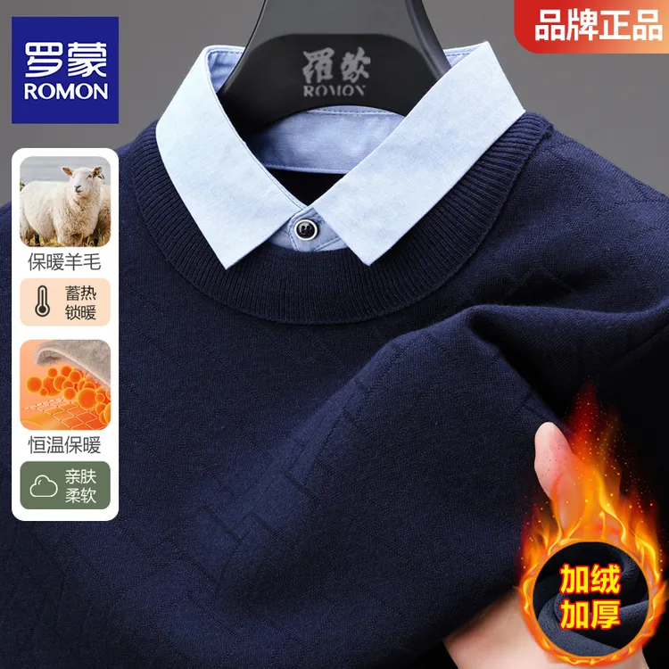 罗蒙冬季羊毛加绒假两件针织衫男2025新款衬衫领加厚保暖打底毛衣