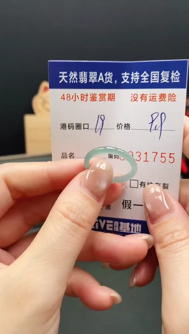未镶嵌戒指翡翠1755