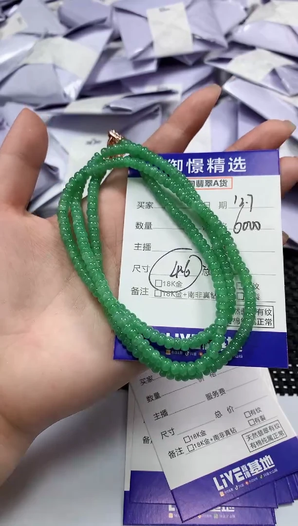 颈饰未镶嵌翡翠43