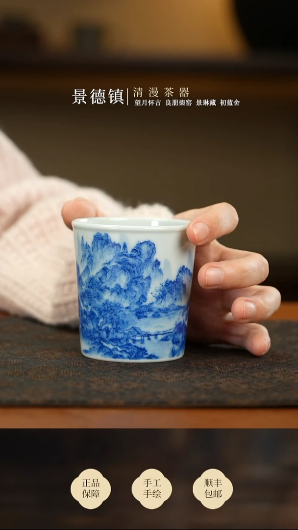 刘建锋山水杯买买买