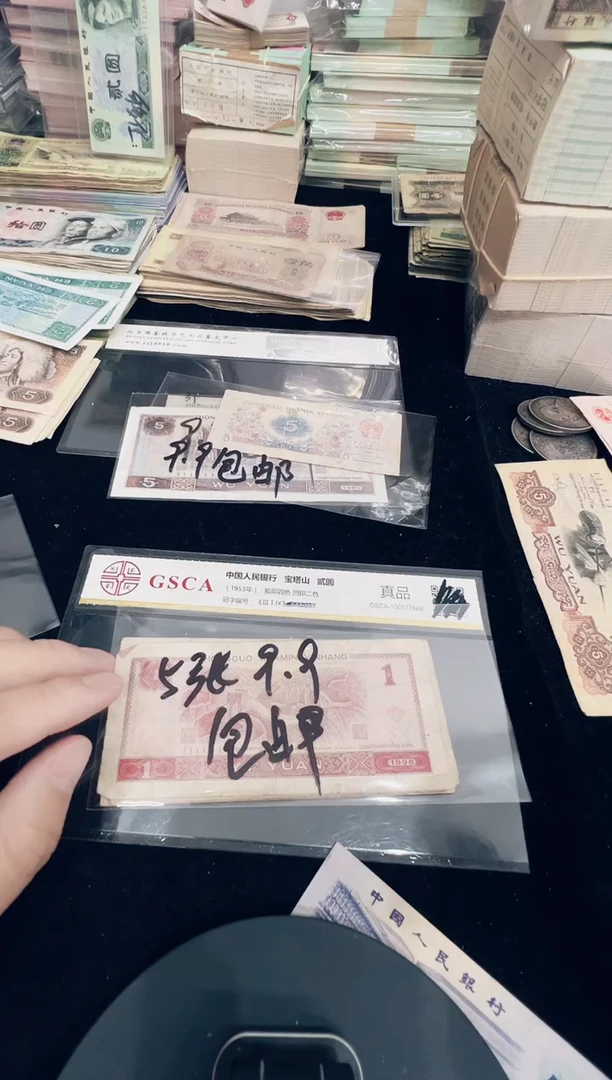 第四套人民币1996年1元 号码随机5张