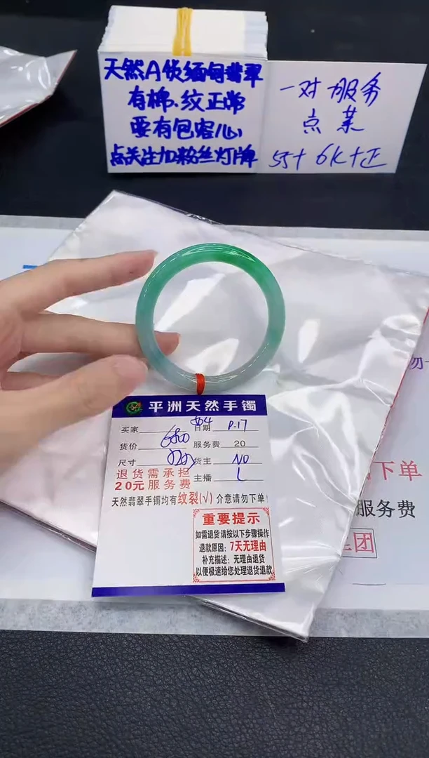 未镶嵌手镯翡翠兰**心1